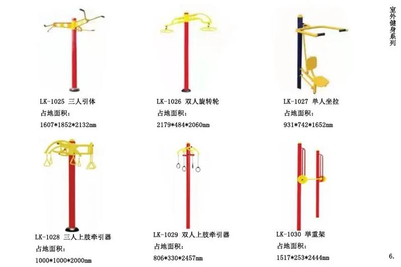 青島市室外健身器材批發 優選室外路徑系列，全民健身新風尚